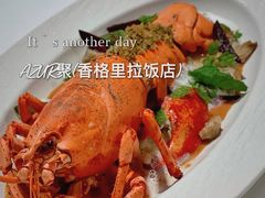 -AZUR聚(香格里拉饭店)