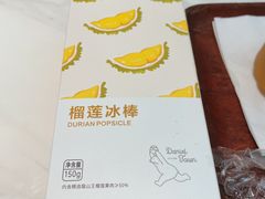 -丹礼糖甜品