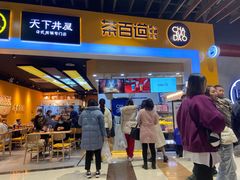 -茶百道(永旺店)