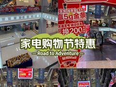 -红星美凯龙北京至尊MALL(东四环中路店)