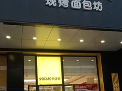 -味多美蛋糕(六里桥店)