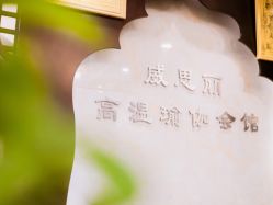 -威思丽高温瑜伽会馆