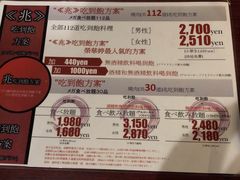 -七輪焼肉 榮華亭(難波店)