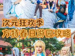 -青岛方特梦幻王国