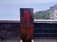 -泰山风景名胜区