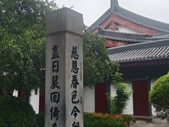 -大慈恩寺(大雁塔)