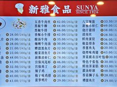 -新雅食品(新闸路店)