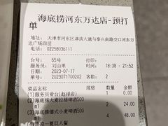 -海底捞火锅(河东万达广场店)
