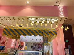 门面-绮妙冰淇淋Gelato Miao(朝阳大悦城店)
