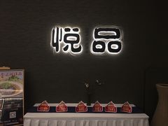 -思念果岭悦温泉