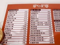 菜单-驴公驴婆(曹杨店)