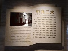 -中共五大会址纪念馆