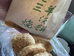 -老三羊汤【北兴隆街店】