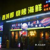 冬天一定要来吃老北京铜锅涮羊肉啊