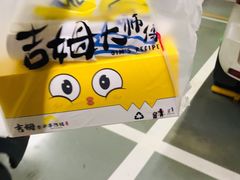 -吉姆大师傅(北京华联亦庄店)