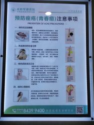 -成都军建医院·疤痕诊疗中心