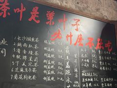 -東茅街茶馆