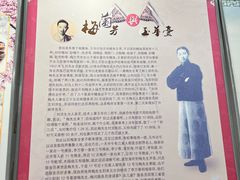 -玉华台饭庄(裕中西里小区店)