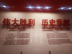 -中国人民抗日战争纪念馆