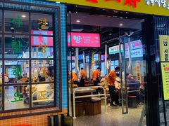 -三胖韩国烤肉(开发区万达店)