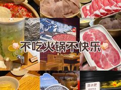 -巴奴毛肚火锅(大剧院店)