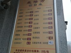 -盘飧市(春熙路店)