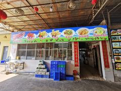 门面-区海鸡场饭店(石壁店)