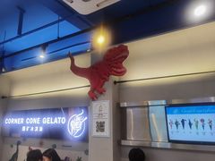 -CORNER CONE GELATO酷矿手作霜淇淋(南头古城店)