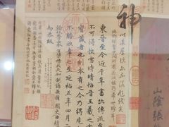 -绍兴书圣故里景区