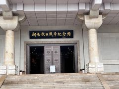 -中国人民抗日战争胜利受降纪念馆
