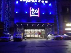 -水立方国际汤泉(六一中路店)