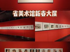 -江苏省美术馆(长江路新馆)