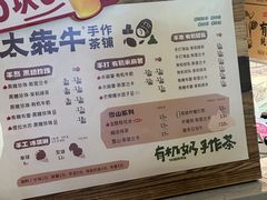 -太犇牛手作茶铺(江北虹悦城店)