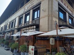 -Wei菋·Le Bistrot
