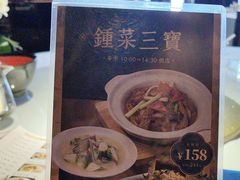 -钟菜·粤菜点心·宴请(海上世界·汇港二期店)