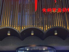 -湘满甲·黄焖甲鱼创始者·湘菜·鲁菜(双井十里河潘家园店)