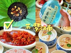 -苏梦江南·淮扬菜(夫子庙店)