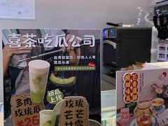 -喜茶(北京华贸购物中心店)