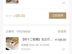 -太湖饭店玉兰厅(自助餐厅)