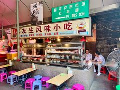 -友生风味小吃(营平农产品市场店)