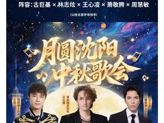 -沈阳奥林匹克体育中心