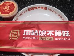 -周姑娘不等味·牛羊肉火锅·螃蟹罗氏虾·烤鱼烤串(高邮店)