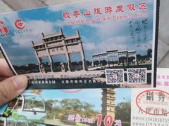 -敬亭山风景名胜区