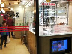 -丽的面家(多宝路店)