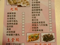 菜单-宝哥火锅味馆