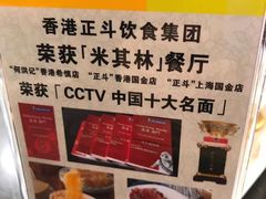 -丽的面家(多宝路店)