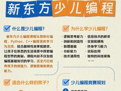 -新东方素质成长中心(金源校区)