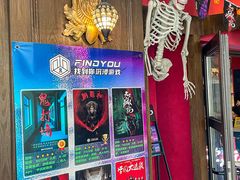 -恐怖游戏(湖滨店)