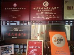 -同得兴 Since·1995 传统苏式面馆(嘉馀坊店)