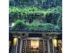-竹吟山房